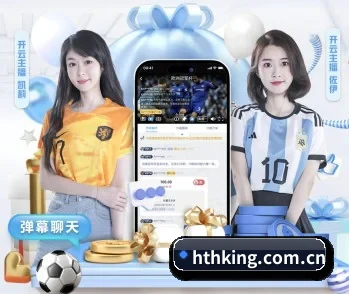 hthking.com.cn的故事 - 体育资讯内容服务