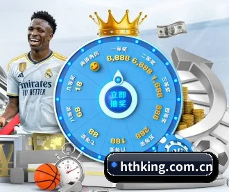 hthking.com.cn APP 深度功能